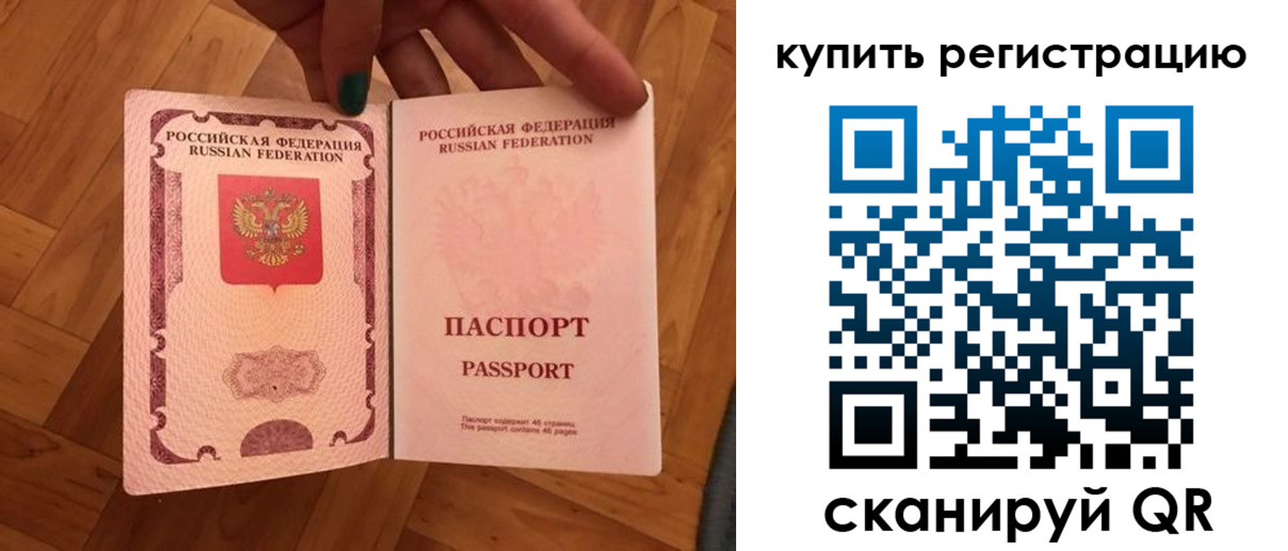 временная регистрация надежно в Сатке