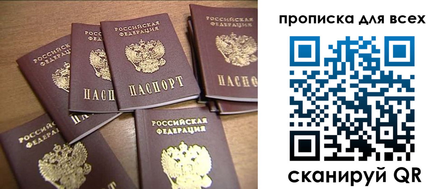 временная регистрация для школы в Сатке
