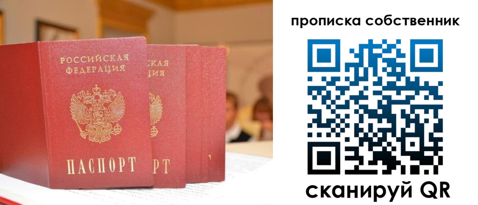 временная регистрация собственник в Сатке