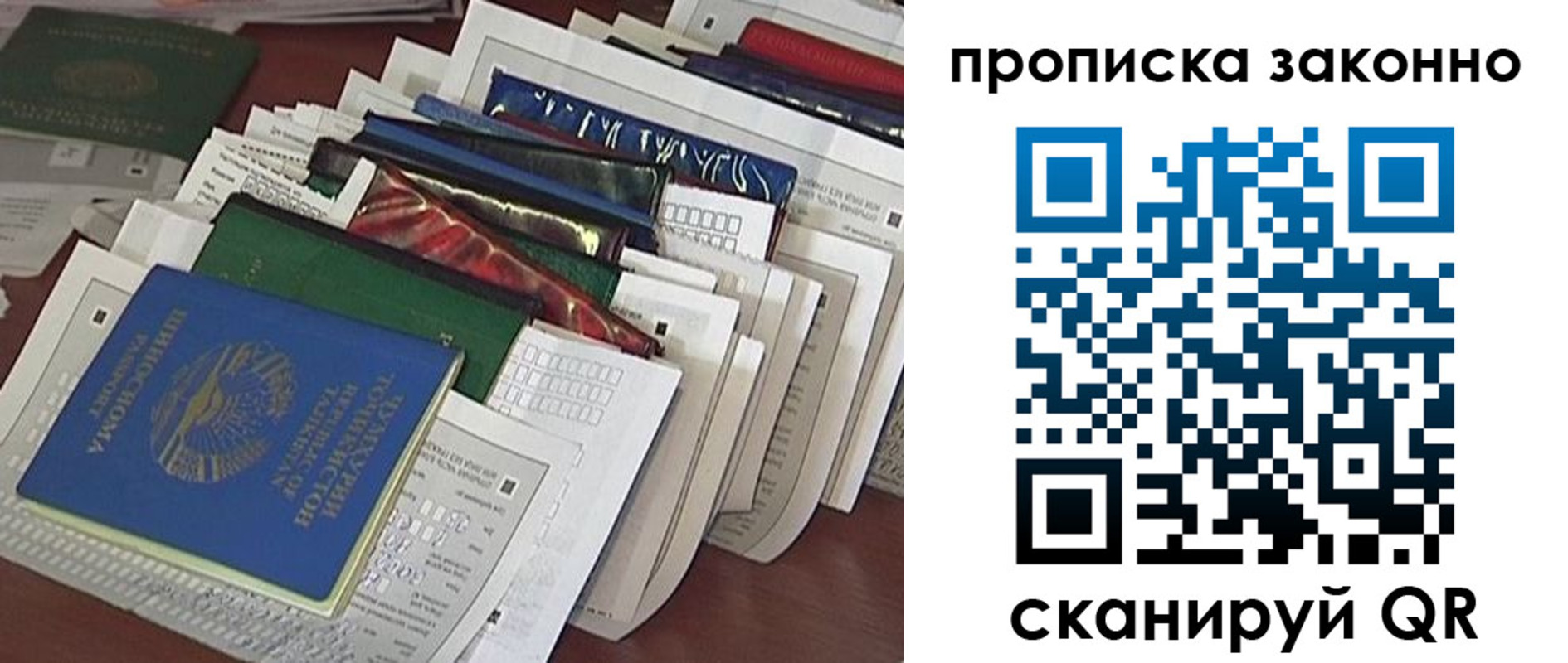 временная регистрация купить в Сатке