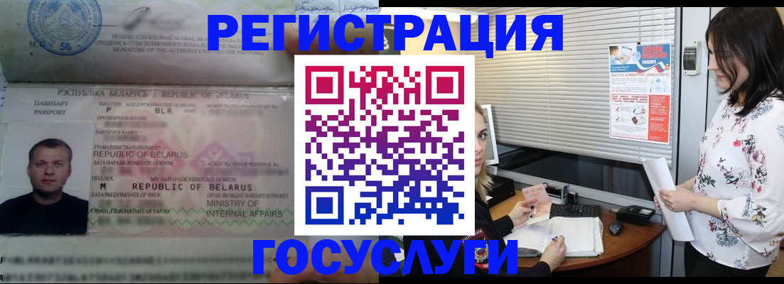 прописка от собственника в Сатке