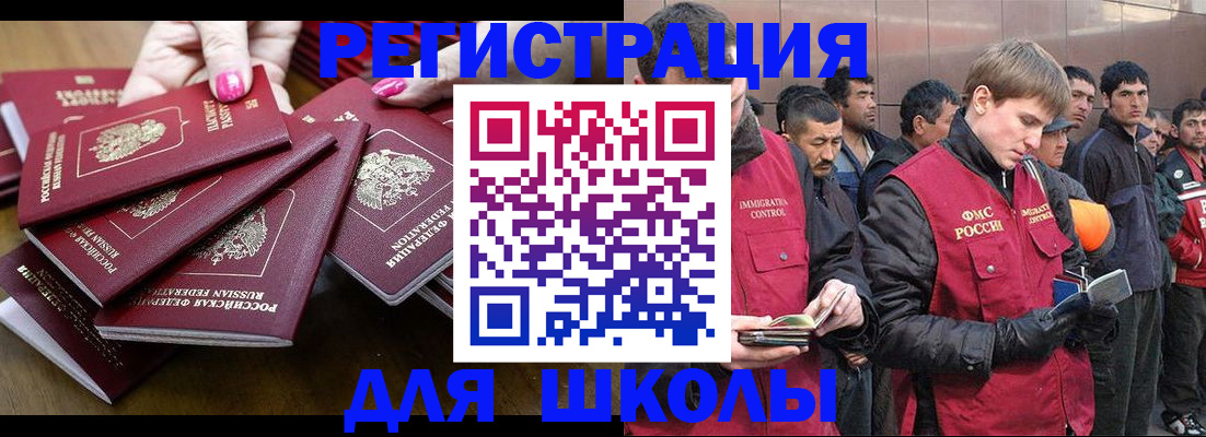 временная регистрация в квартире в Сатке