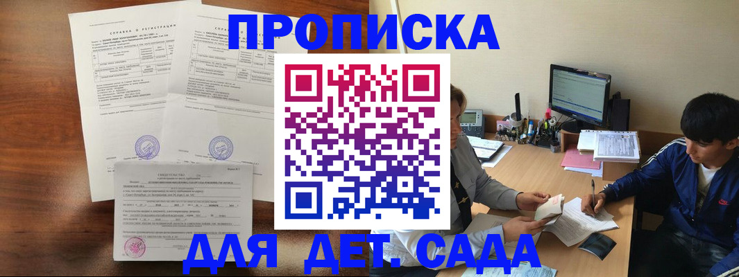 пропишу в квартире в Сатке