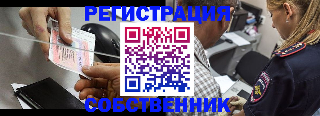 временная регистрация для всех в Сатке