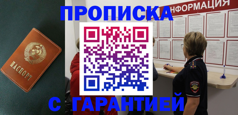 временная регистрация госуслуги в Сатке
