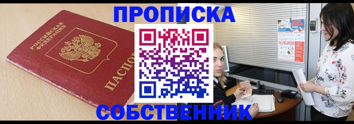 прописка паспорт в Сатке
