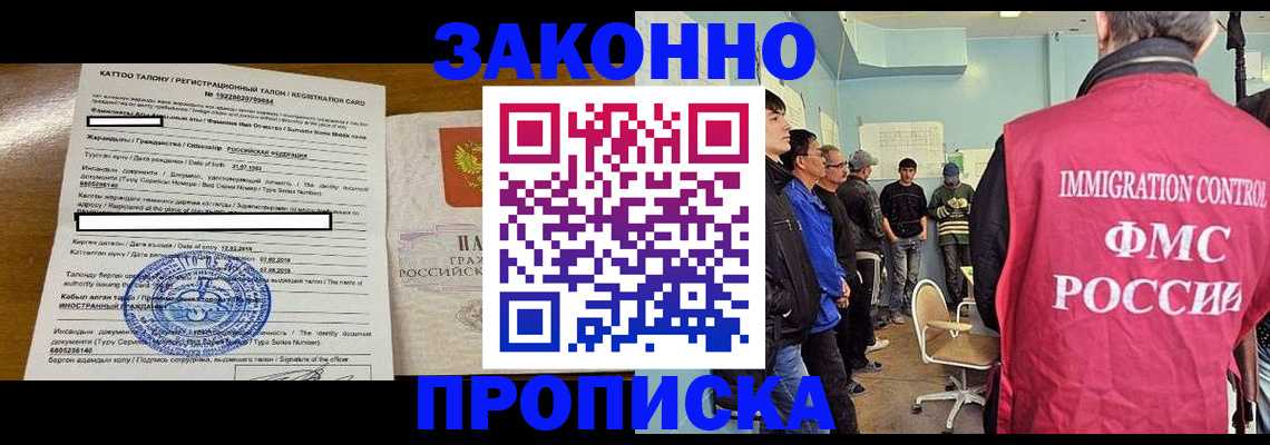 прописка для школы в Сатке