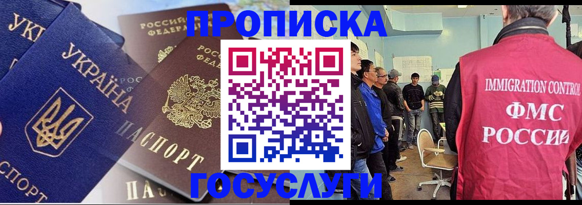 прописка регистрация в Сатке